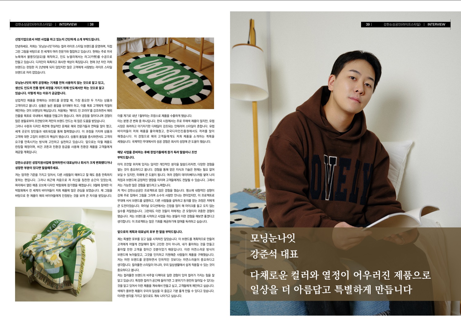 [Contents Production] 2023년 강한 소상공인 성장지원사업 라이프스타일 유형 홍보 콘텐츠 제작 3