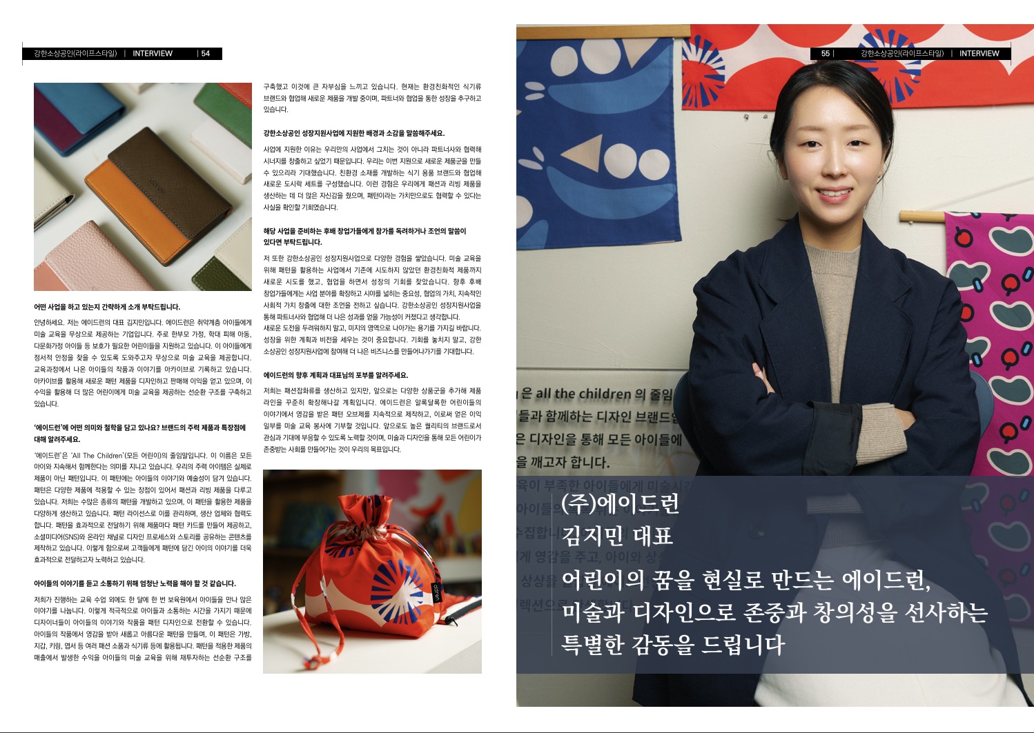 [Contents Production] 2023년 강한 소상공인 성장지원사업 라이프스타일 유형 홍보 콘텐츠 제작 4