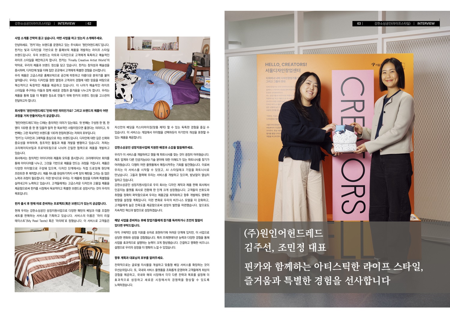 [Contents Production] 2023년 강한 소상공인 성장지원사업 라이프스타일 유형 홍보 콘텐츠 제작 5