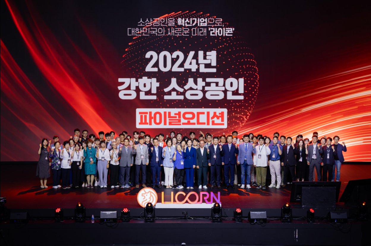 [Accelerating] 2024년 강한 소상공인 성장지원사업 파이널 오디션 및 시상식