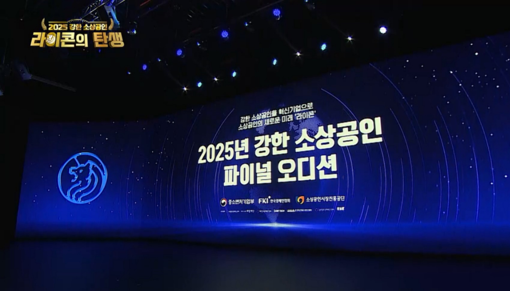 [Broadcast] KBS 3부작 강한 소상공인 특집 프로그램 방송 다큐멘터리  2부