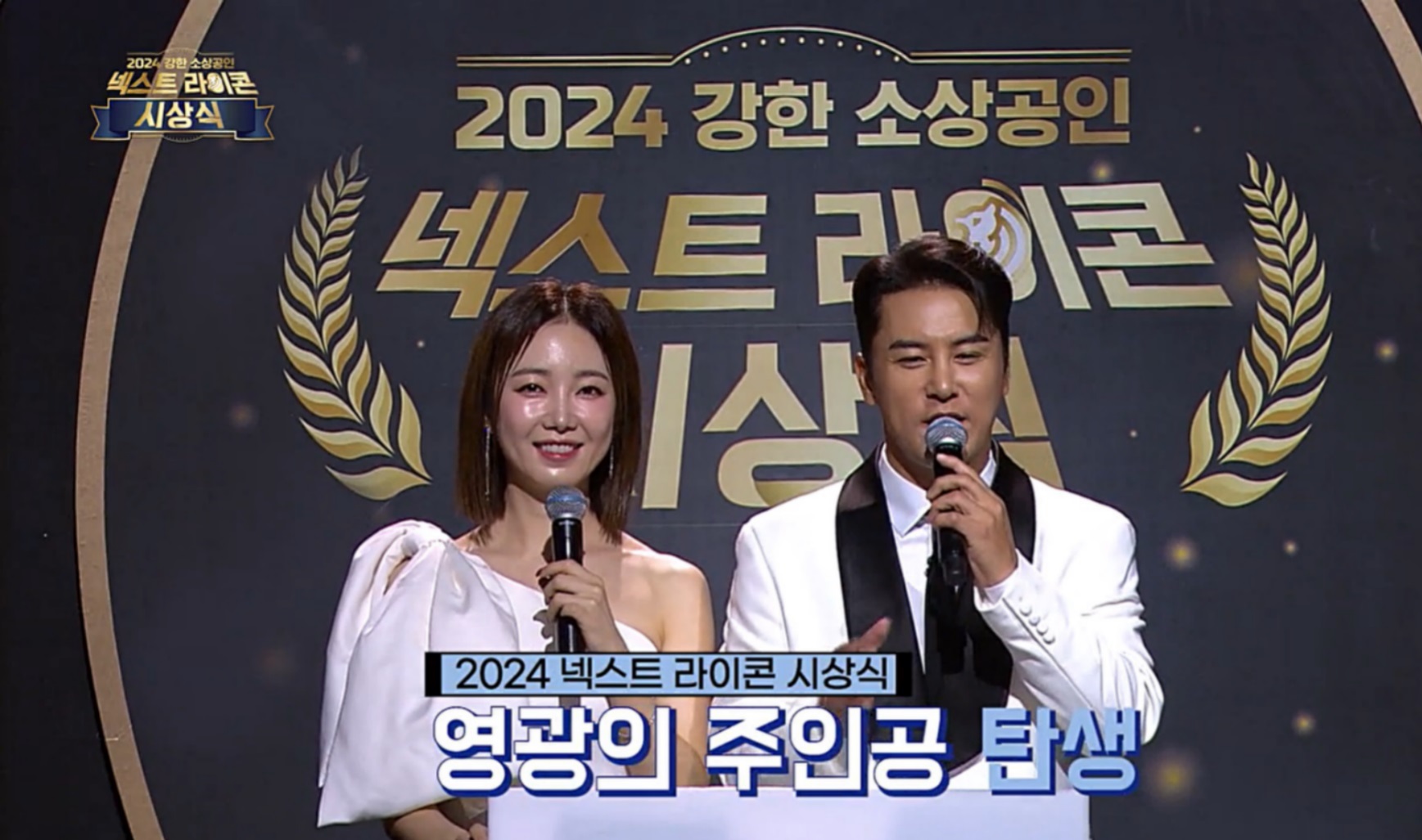 [Broadcast] KBS 2부작 강한 소상공인 특집 프로그램 방송 시상식  2부